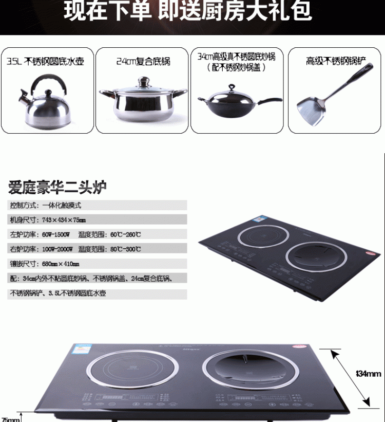 Ating/愛(ài)庭 IH-J35K嵌入式雙頭電磁爐凹面大功率電磁雙灶觸屏家用