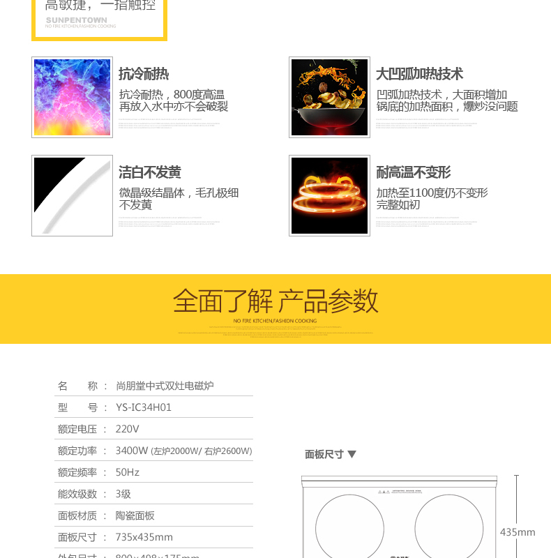 Sunpentown/尚朋堂 YS-IC34H01雙頭電磁爐雙灶嵌入式凹面雙眼爐