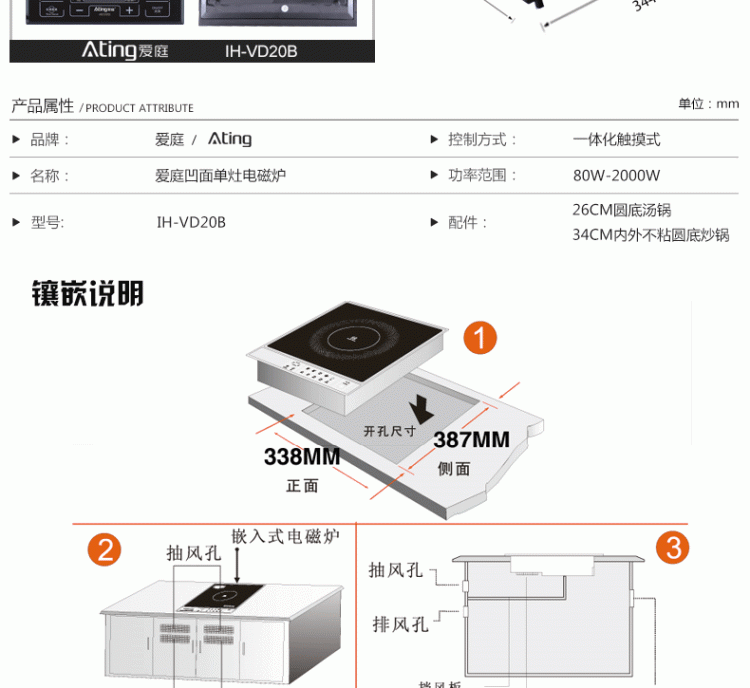 Ating/愛庭 IH-VD20B凹面電磁爐凹灶嵌入式家用火鍋觸摸屏特價