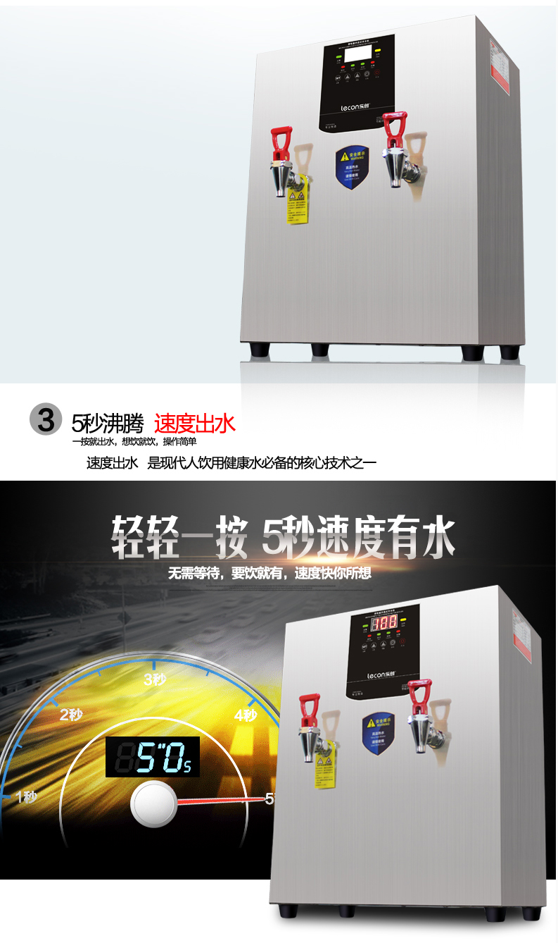 樂創(chuàng) 全自動(dòng)開水器 商用30L電熱步進(jìn)式開水器 不銹鋼即熱式飲水機(jī)