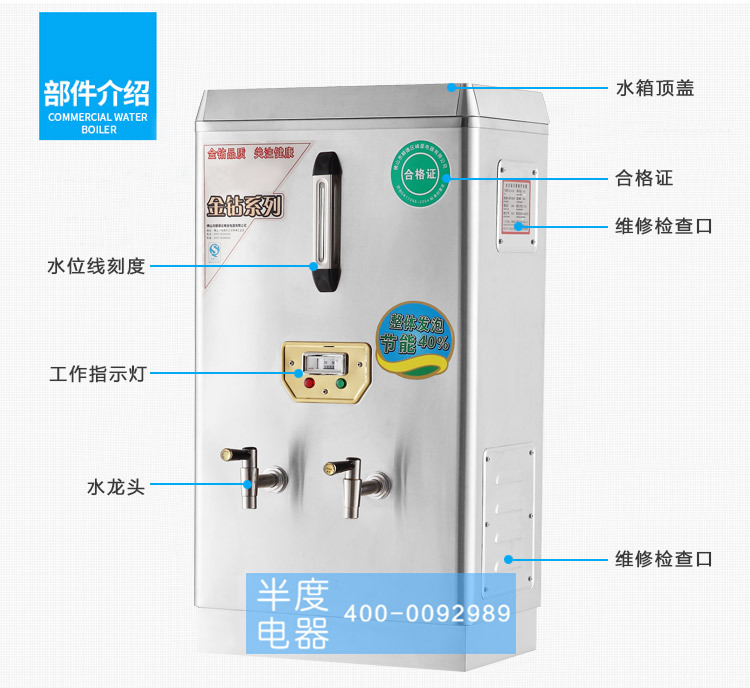 半度電熱開(kāi)水器佛山廠家直銷6KW普通型不銹鋼商用全自動(dòng)廚房設(shè)備