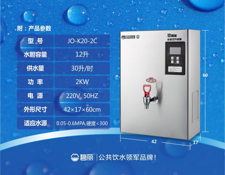 廠家直銷步進式節(jié)能開水機 工廠全自動不銹鋼商用電熱開水器