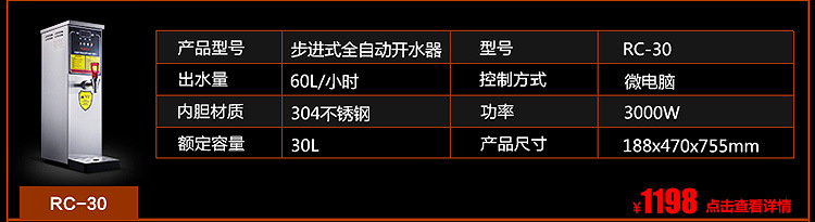 FEST電開水器步進式電熱開水器開水機 奶茶店商用即熱式開水器