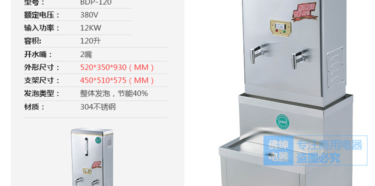 商用全自動電熱開水器3KW/30L/開水機/開水桶/開水爐廠家直銷