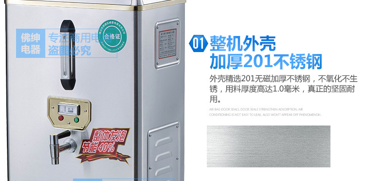 商用全自動電熱開水器3KW/30L/開水機/開水桶/開水爐廠家直銷