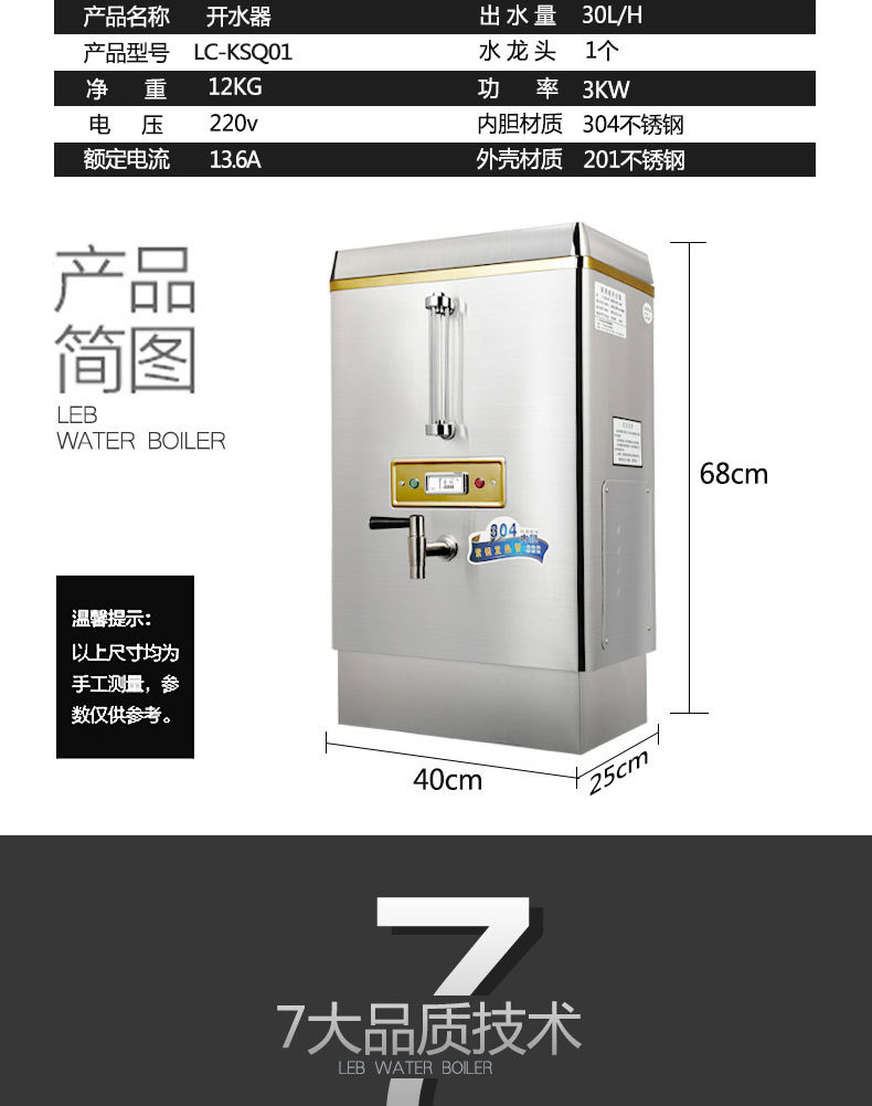 全自動(dòng)電熱開水器30L商用開水機(jī)不銹鋼電燒水器開水爐開水箱