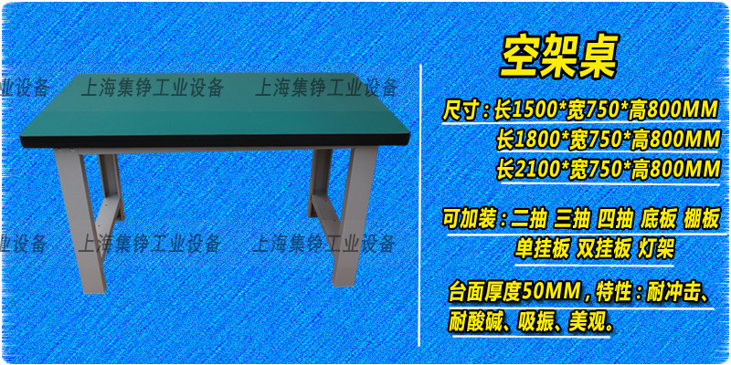 上海防靜電重型鉗工臺(tái)鉆工作臺(tái)工廠車間包裝打包操作臺(tái)雙層組裝桌