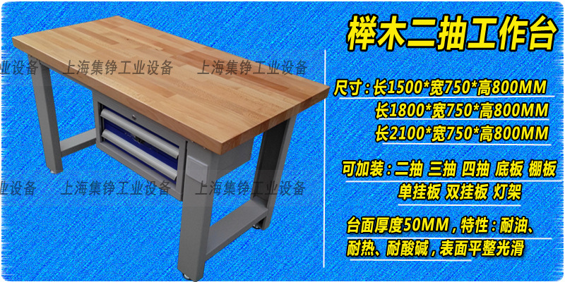 上海防靜電重型鉗工臺(tái)鉆工作臺(tái)工廠車間包裝打包操作臺(tái)雙層組裝桌