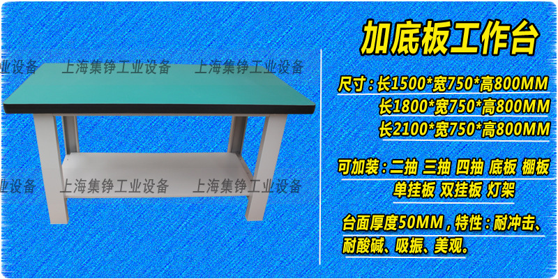 上海防靜電重型鉗工臺(tái)鉆工作臺(tái)工廠車間包裝打包操作臺(tái)雙層組裝桌