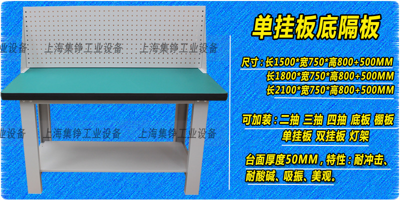 上海防靜電重型鉗工臺(tái)鉆工作臺(tái)工廠車間包裝打包操作臺(tái)雙層組裝桌