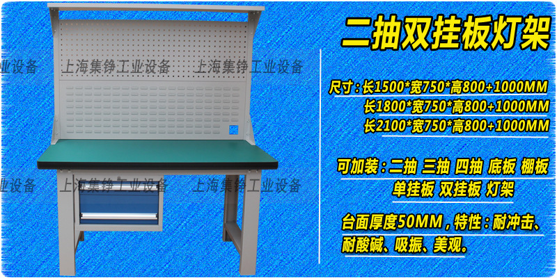 上海防靜電重型鉗工臺(tái)鉆工作臺(tái)工廠車間包裝打包操作臺(tái)雙層組裝桌