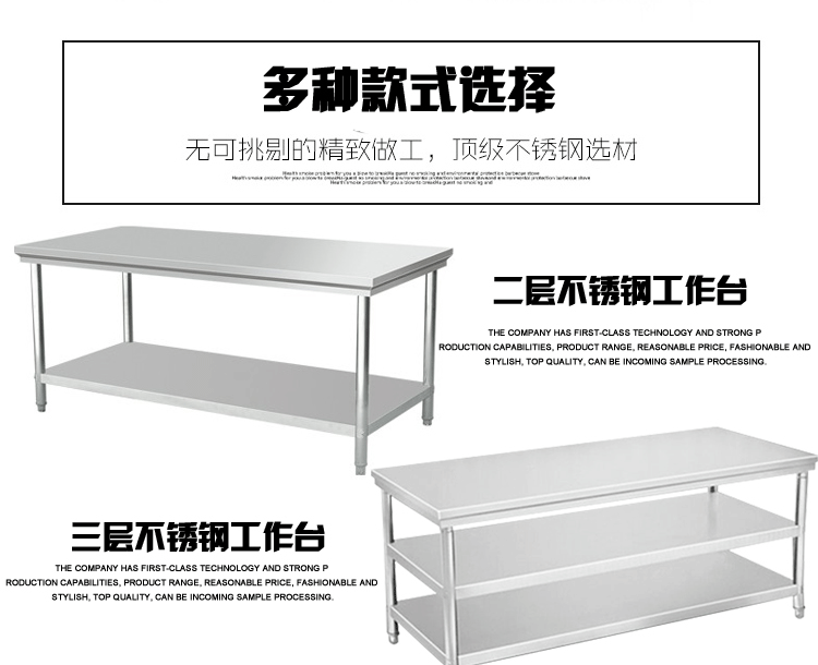 生產廠家 批發雙層201不銹鋼工作臺 廚房案板操作臺 打荷臺