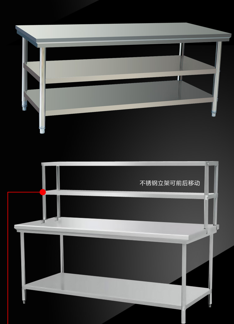 304商用不銹鋼工作臺(tái)平板操作臺(tái)柜雙層三層廚房二層案板打荷臺(tái)