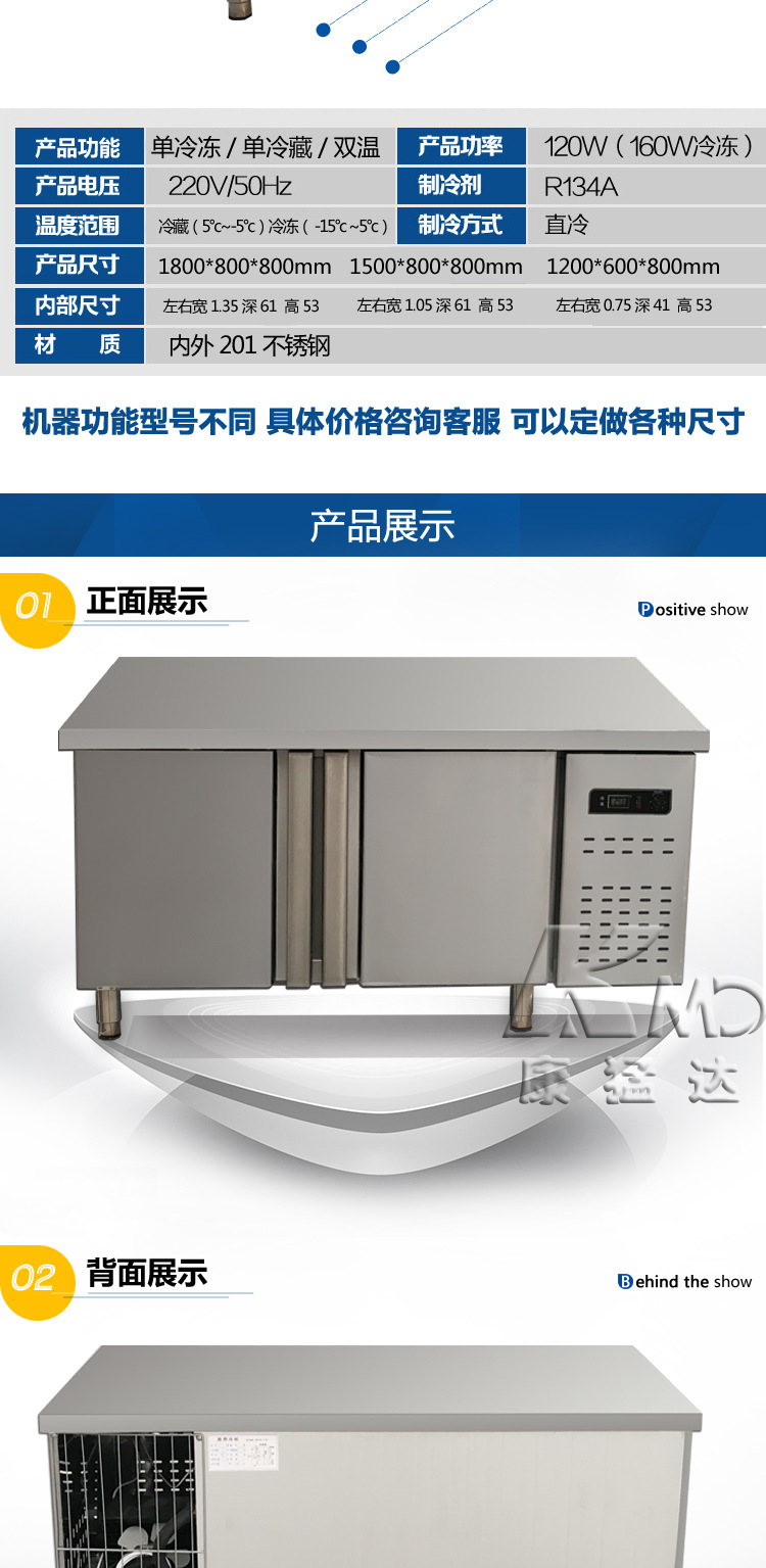 保鮮工作臺(tái)冷藏工作臺(tái)商用冷凍冰柜冰箱廚房不銹鋼平冷操作臺(tái)