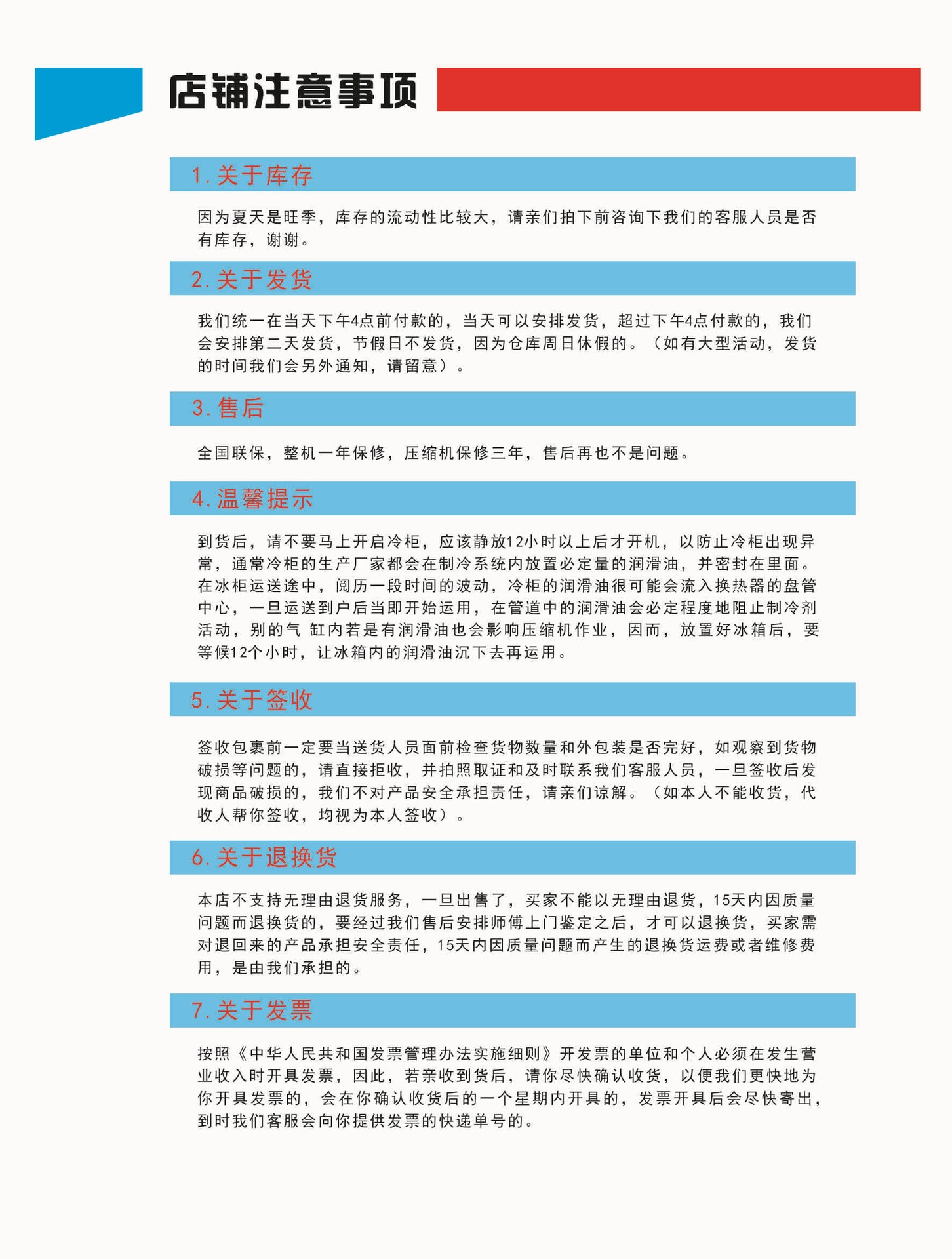 店鋪?zhàn)⒁馐马桹K正式輸出7.14改