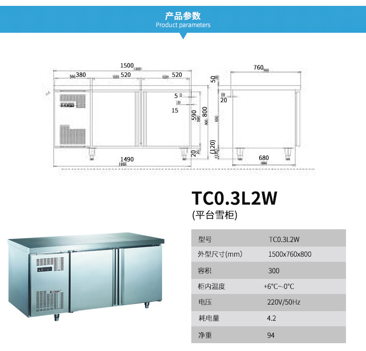 兩門(mén)不銹鋼風(fēng)冷工作臺(tái) 保鮮工作臺(tái)兩門(mén)工作臺(tái) 廚房工作臺(tái) 保鮮柜