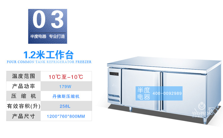 廣東廠家1.8米冷藏冷凍保鮮工作臺臥式冰柜酒店西餐制冷冷鏈設(shè)備