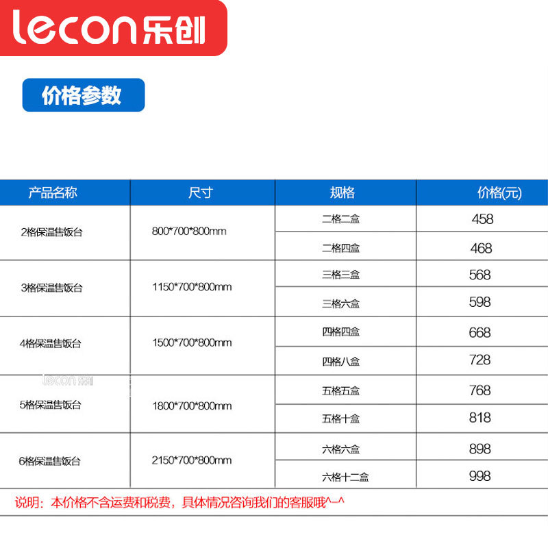 樂創商用電熱保溫售飯臺 不銹鋼湯池 玻璃罩 保溫快餐車 包郵