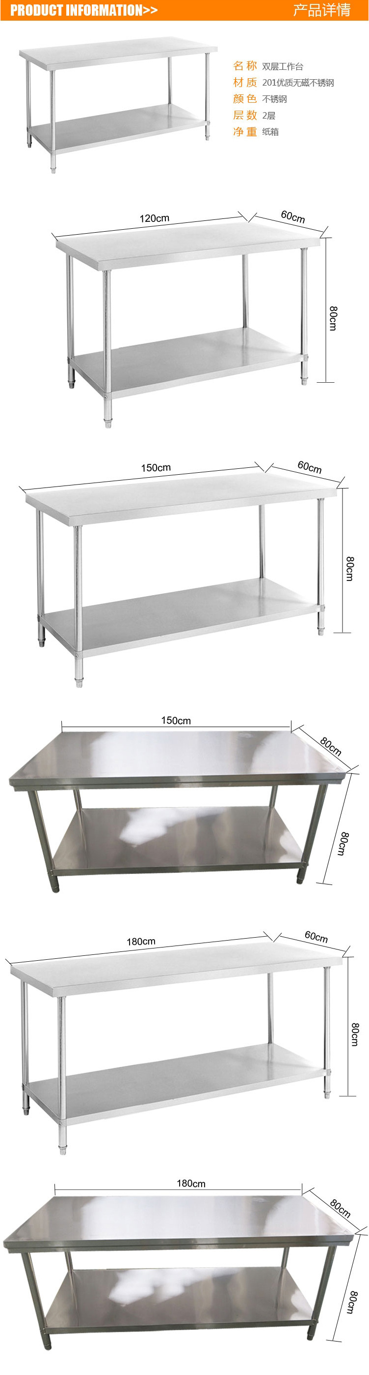 雙層不銹鋼工作臺(tái) 飯店廚房工作臺(tái) 商用打荷臺(tái)打包裝臺(tái)面 批發(fā)
