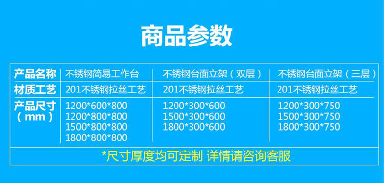 酒店食堂儲物柜 組裝工作臺 雙通打荷臺 單通打荷臺