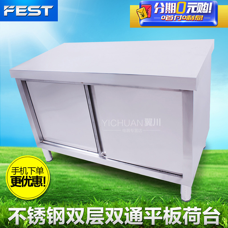 FEST 120x60x80cm不銹鋼雙通荷枱 不銹鋼操作臺(tái)不銹鋼工作臺(tái)1.0厚