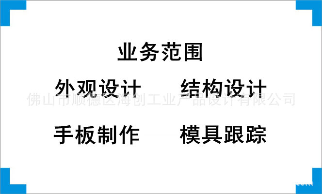 提供暖碟臺(tái)外觀設(shè)計(jì)、結(jié)構(gòu)設(shè)計(jì)、造型設(shè)計(jì)、產(chǎn)品設(shè)計(jì)