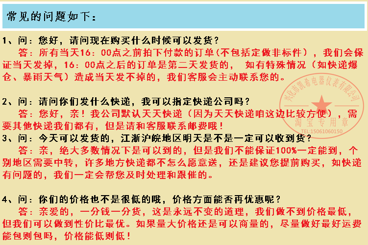 110度紅底 白底度溫控開關(guān) 暖碟臺售買臺溫控器 保溫臺機(jī)械溫控器