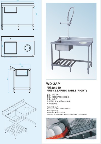 WD-2AP 洗碗機污碟臺(右側）收糠臺潔碟臺 Pre-Cleaning Table