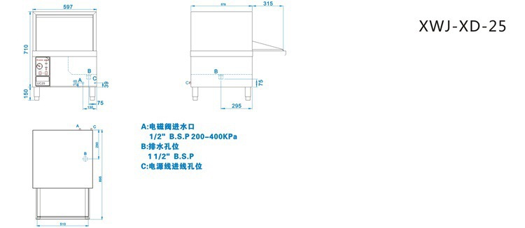 XWJ-XD-25臺下式洗碗機0008