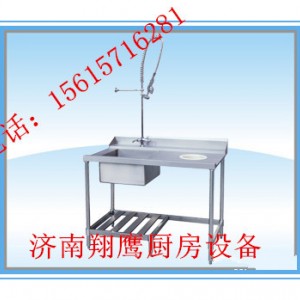 單星盆污碟臺 廚房設(shè)備 廚房置物架 濟南翔鷹廚房設(shè)備