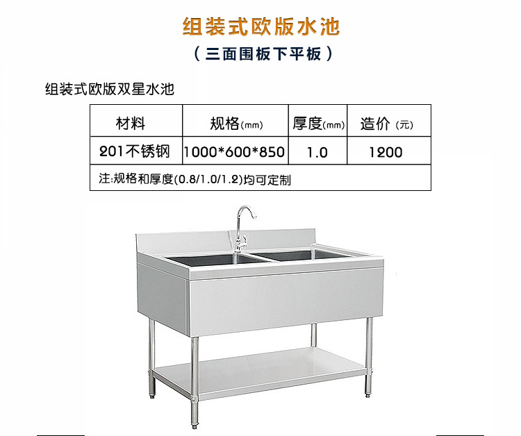 聯(lián)眾定制組裝歐版雙星水槽 酒店廚房用洗碗洗菜水池 寵物洗澡池