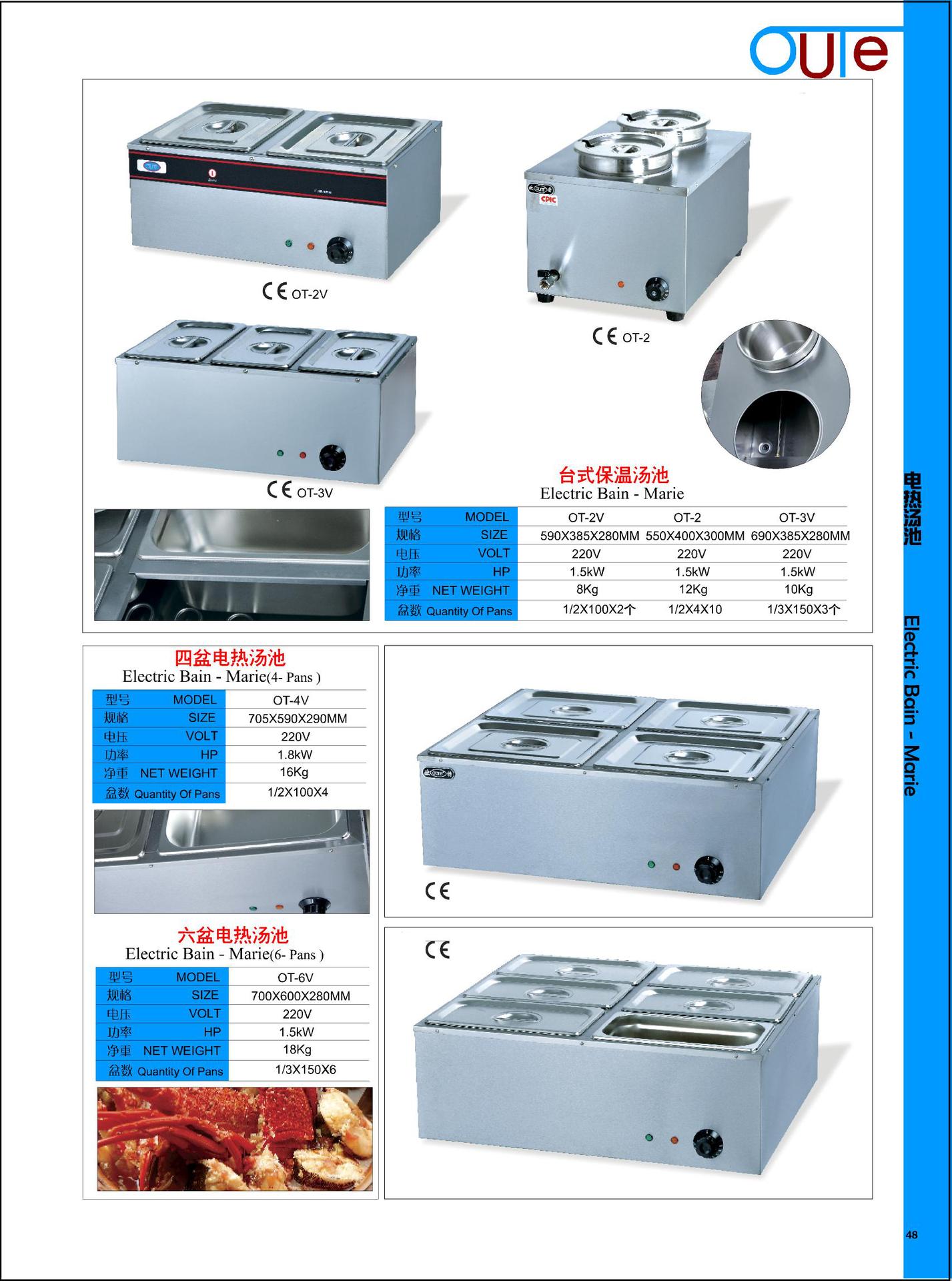 歐特OT-2V二盤保溫湯池二格商用電熱湯池湯粉飯菜暖湯爐批發