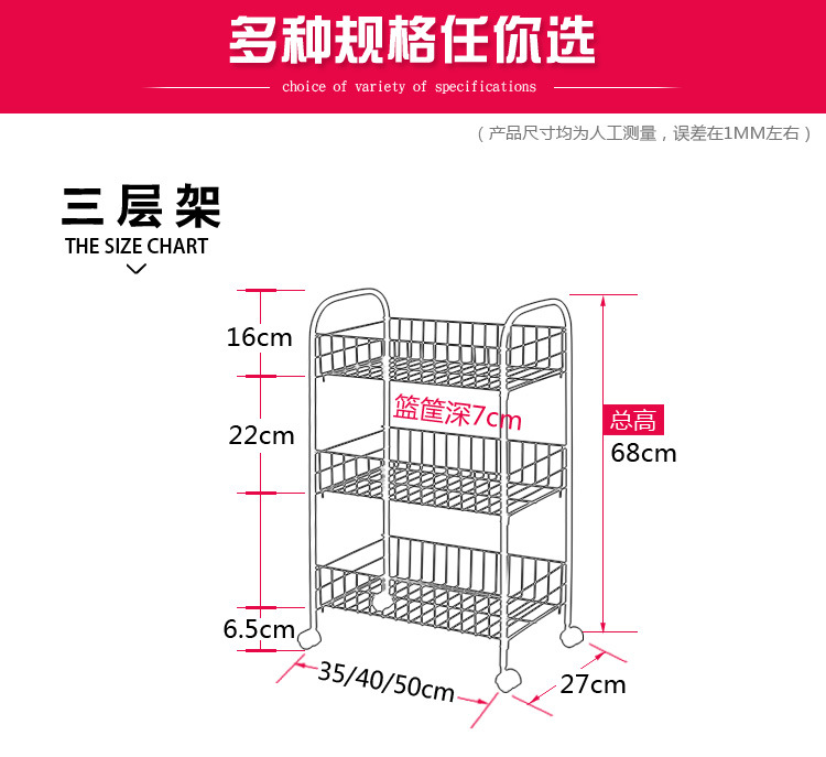 一件代銷(xiāo) 多功能蔬菜籃置物架可移動(dòng)蔬菜籃三層四層蔬菜架