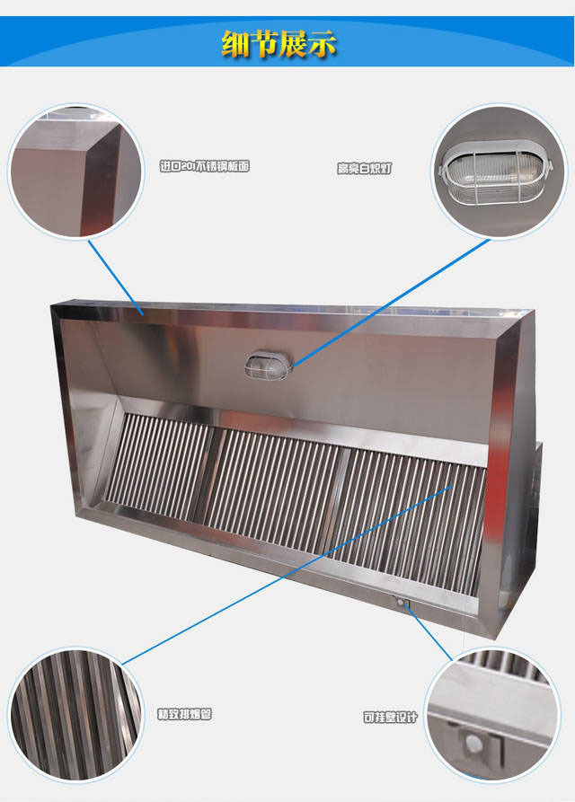 商用廚房用不銹鋼排煙罩 脫排油網煙罩 商用酒店強力吸油煙機油