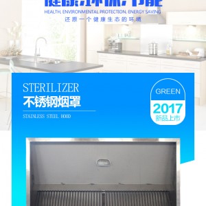 商機批發不銹鋼商用排煙罩排煙機 鵬達商用廚房抽油煙專用煙罩