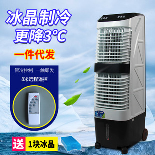 廠家直銷新款蒸發(fā)式家用商用移動冷風(fēng)機(jī) 遙控水冷空調(diào)扇批發(fā)