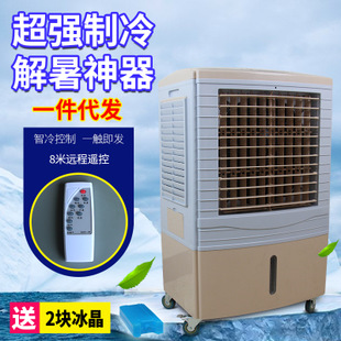 廠家直銷新款蒸發(fā)式家用商用移動冷風(fēng)機(jī) 遙控水冷空調(diào)扇批發(fā)