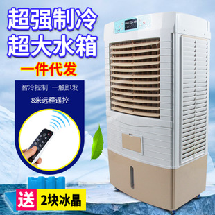 廠家直銷新款蒸發(fā)式家用商用移動冷風(fēng)機(jī) 遙控水冷空調(diào)扇批發(fā)