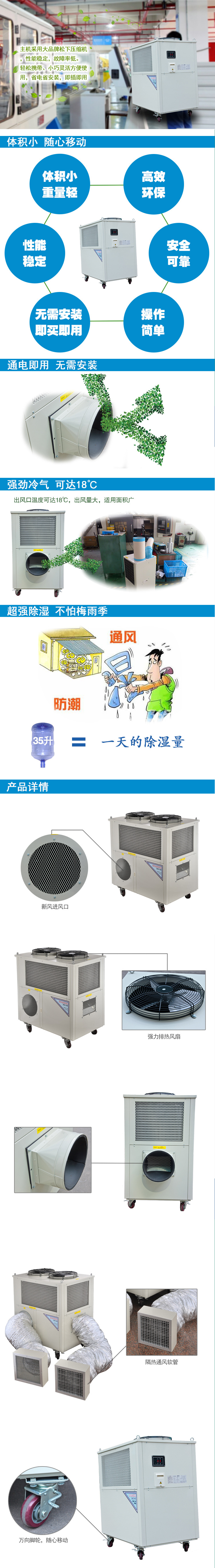 商用空調扇 單冷型 冷風扇 工業大功率冷風機空調 十匹 六匹 三匹