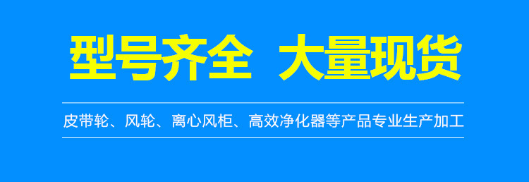 廠家直銷 離心抽油煙風(fēng)柜加工定做大量現(xiàn)貨供應(yīng)商低壓離心風(fēng)機(jī)