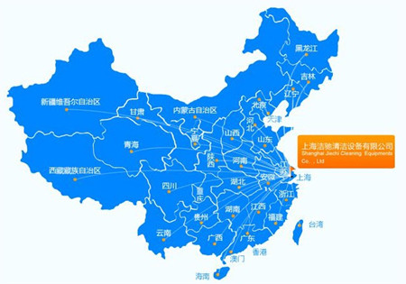 上海潔馳清潔設備有限公司誠招全國代理加盟