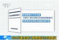 《B20政策建議報告》向G20杭州峰會提出20項政策建議