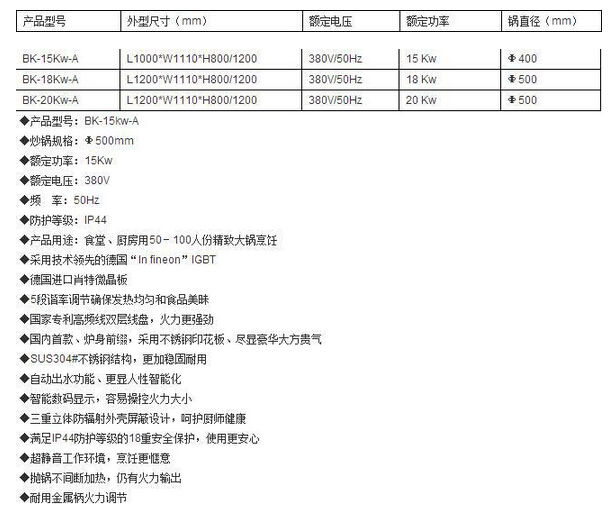 酒店廚房設(shè)備 商用電磁單炒單溫小爐灶