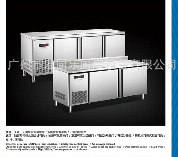 冷凍不銹鋼工作臺 商用保鮮操作臺 1.5米冷藏工作臺 廚房設備